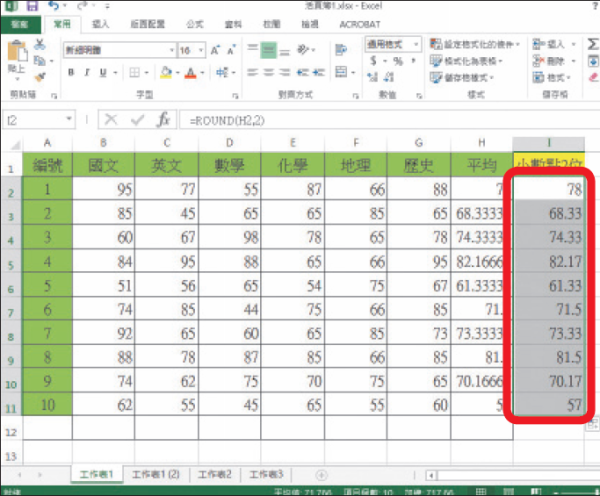 Excel教学技巧/Excel 公式函数大全：教你12个必学常用公式表格功能