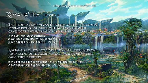 《Final Fantasy XIV》7.0「黄金的遗产」