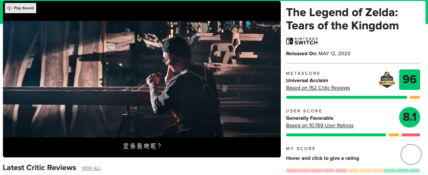 萨尔达：王国之泪