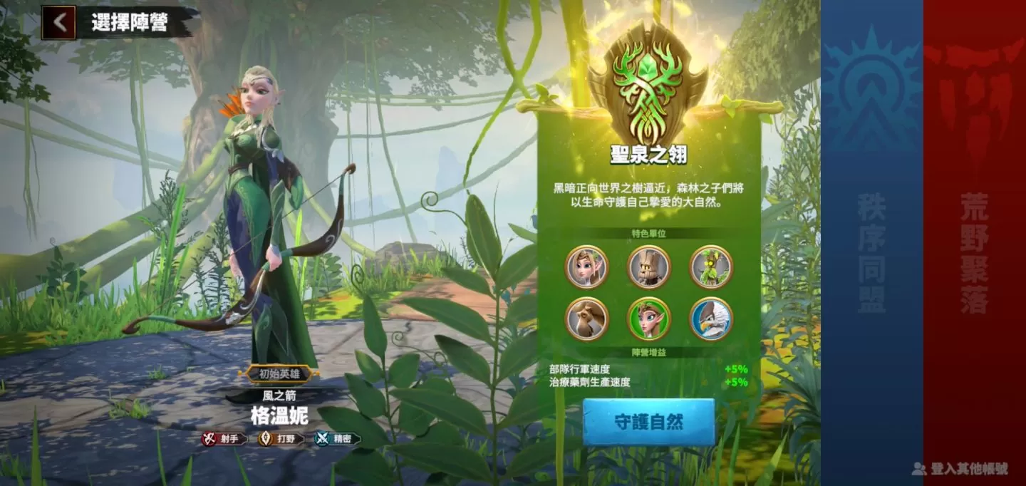 《万龙觉醒》事前预约人数突破十万 官方揭示三大阵营和魔幻种族信息