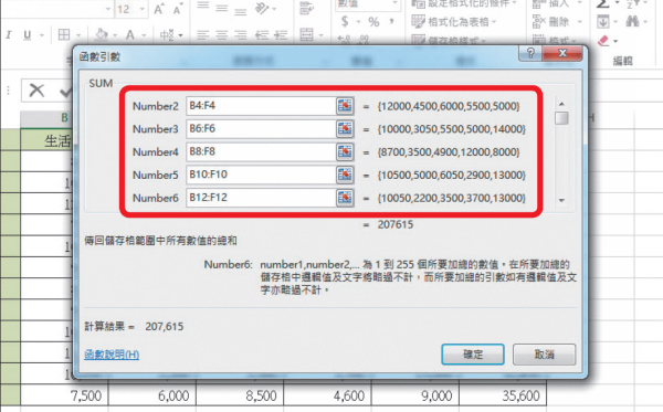 Excel教学技巧/Excel 公式函数大全：教你12个必学常用公式表格功能