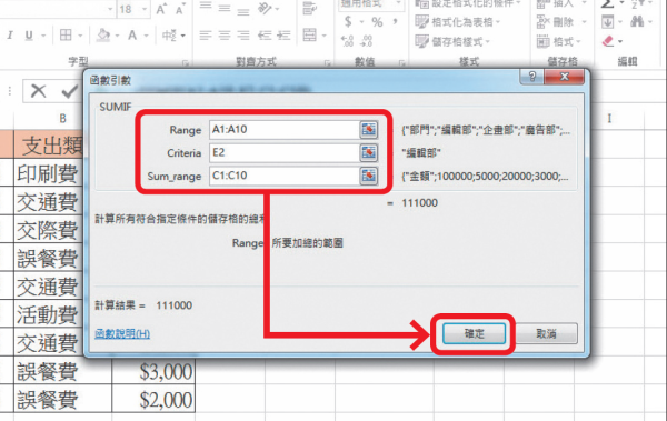 Excel教学技巧/Excel 公式函数大全：教你12个必学常用公式表格功能