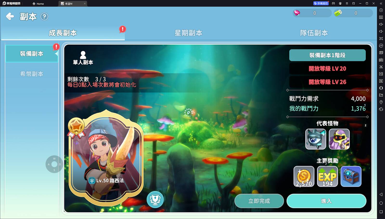 【攻略】《希望M：戀戀不忘》副本系統詳解|新手開局須知-2