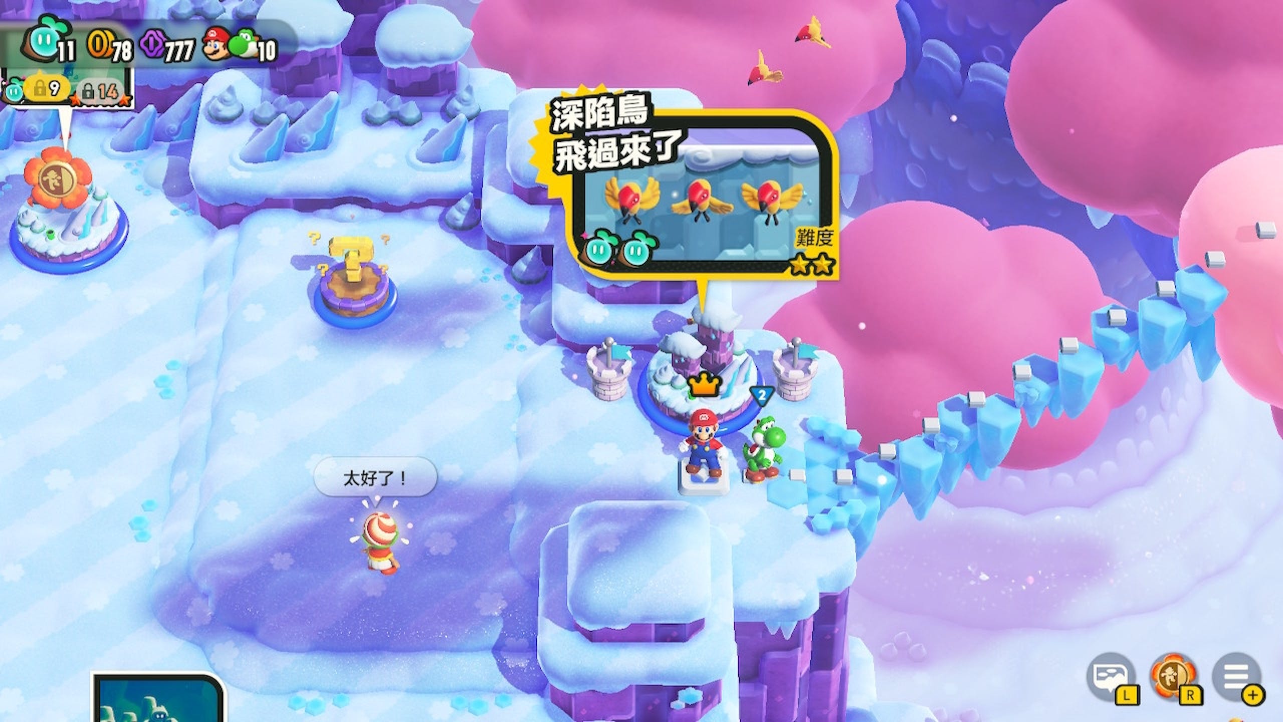Switch超级玛利欧兄弟惊奇攻略：世界地图2朵朵高山 全18关共30颗惊奇种子位置图解