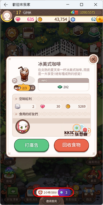 「欢迎来我家」要怎么邀请小镇居来吃食物？ -04