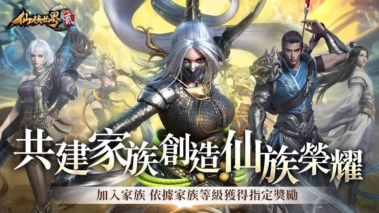 MMORPG《仙侠世界贰》今日公测，公开最新职业「绝影峰」，同步释出硬核副本介绍
