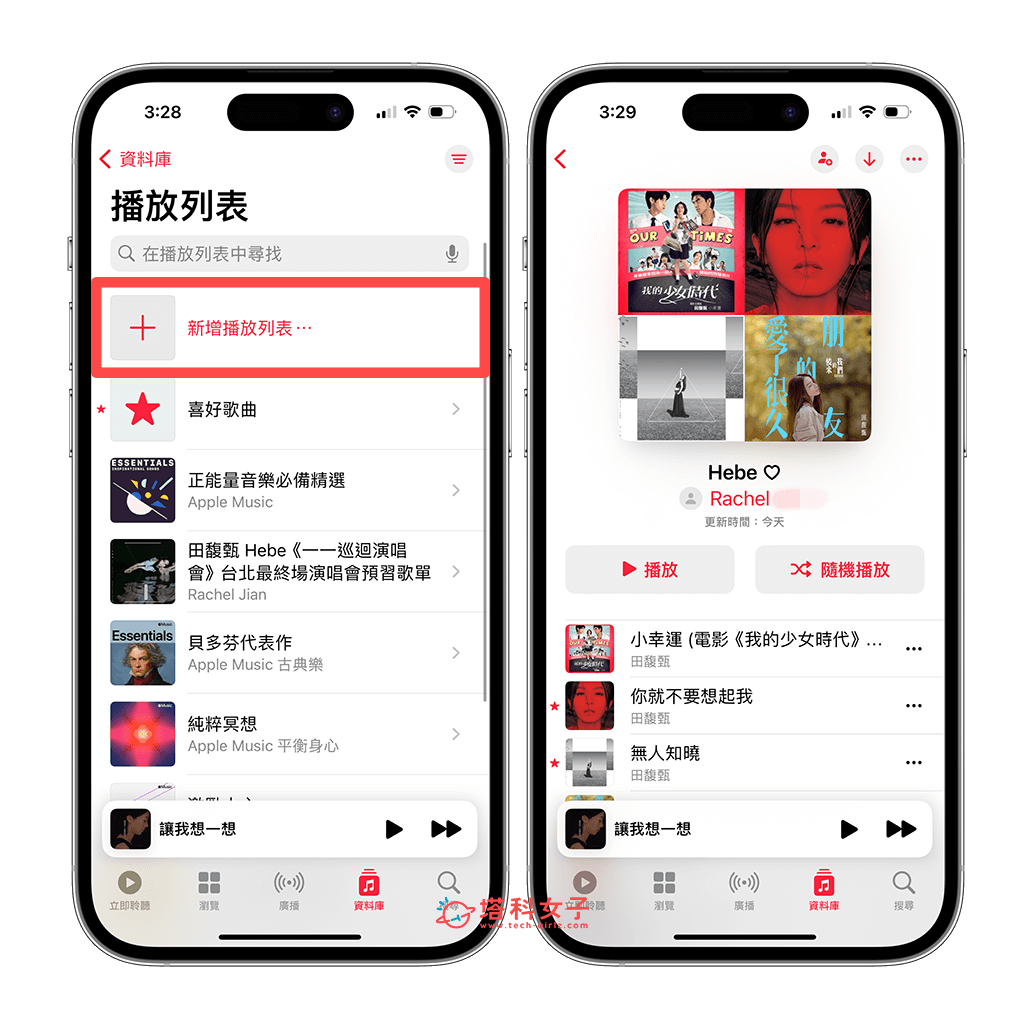 建立Apple Music播放列表