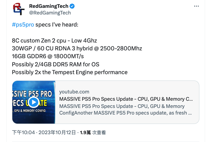 PS5 PRO