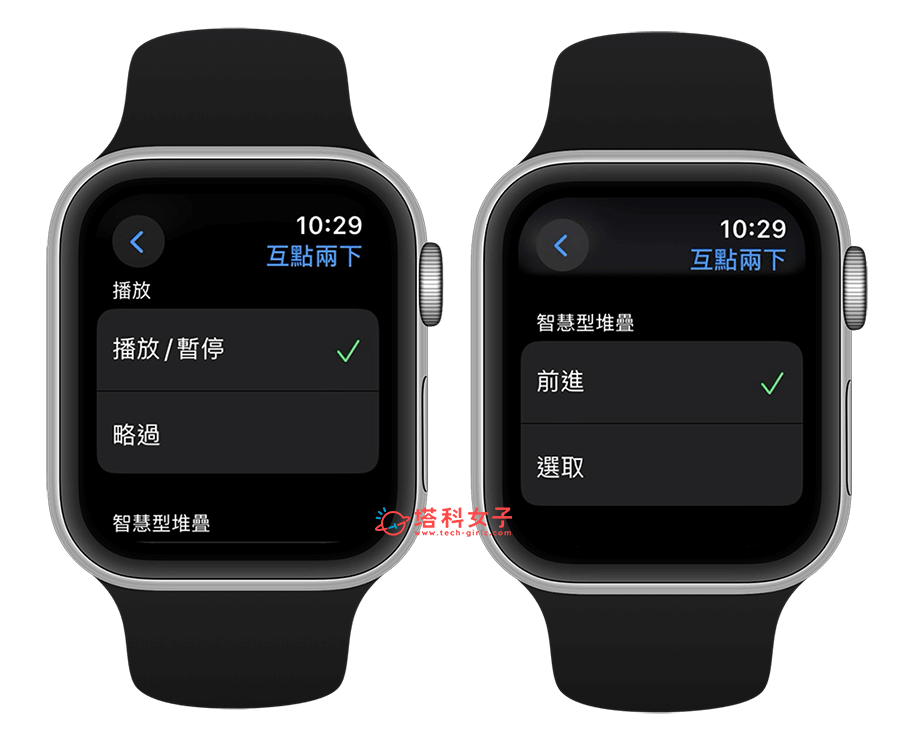 开启 Apple Watch 双指互点两下：设定