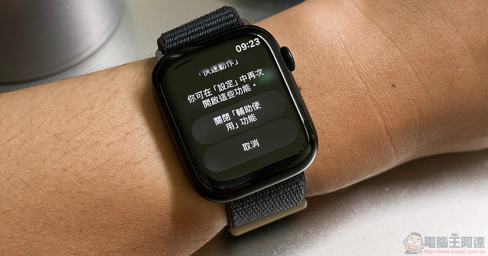 超方便！ Apple Watch 最新 Double Tap「互点两下」手势功能深度动手玩（生活体验心得） - 电脑王阿达