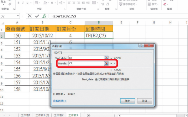 Excel教学技巧/Excel 公式函数大全：教你12个必学常用公式表格功能