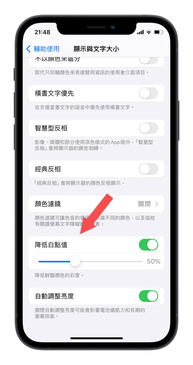 iPhone 看照片闪一下 变比较亮