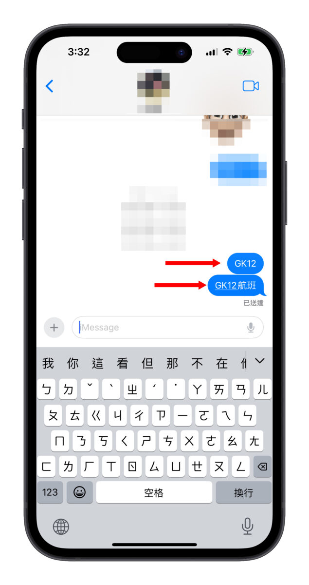 iOS iPhone 航班查询 原况文字 Spotlight