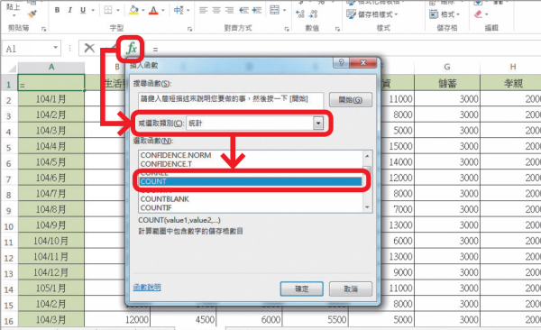 Excel教学技巧/Excel 公式函数大全：教你12个必学常用公式表格功能
