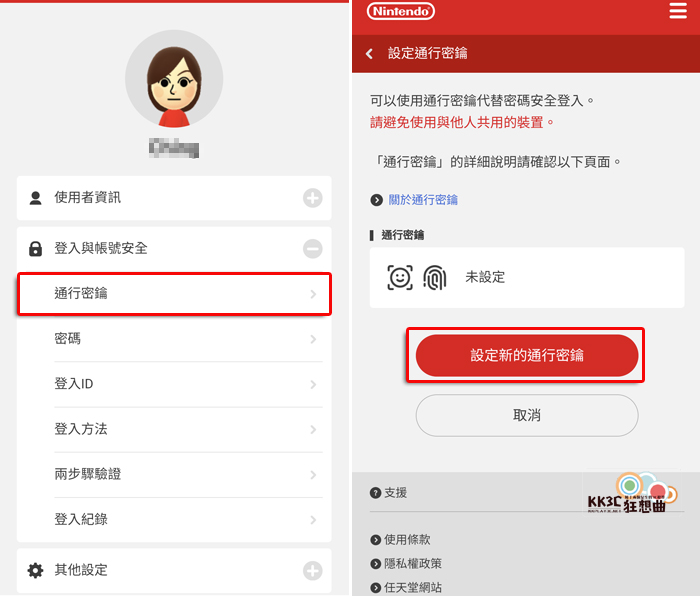 [教学]免手动输入，透过指纹、Face ID直接登录Nintendo帐号！ -05