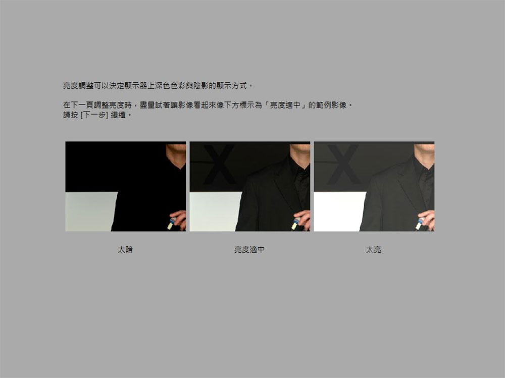 如何在 Windows 上活用内建功能校准显示器颜色？ - 电脑王阿达