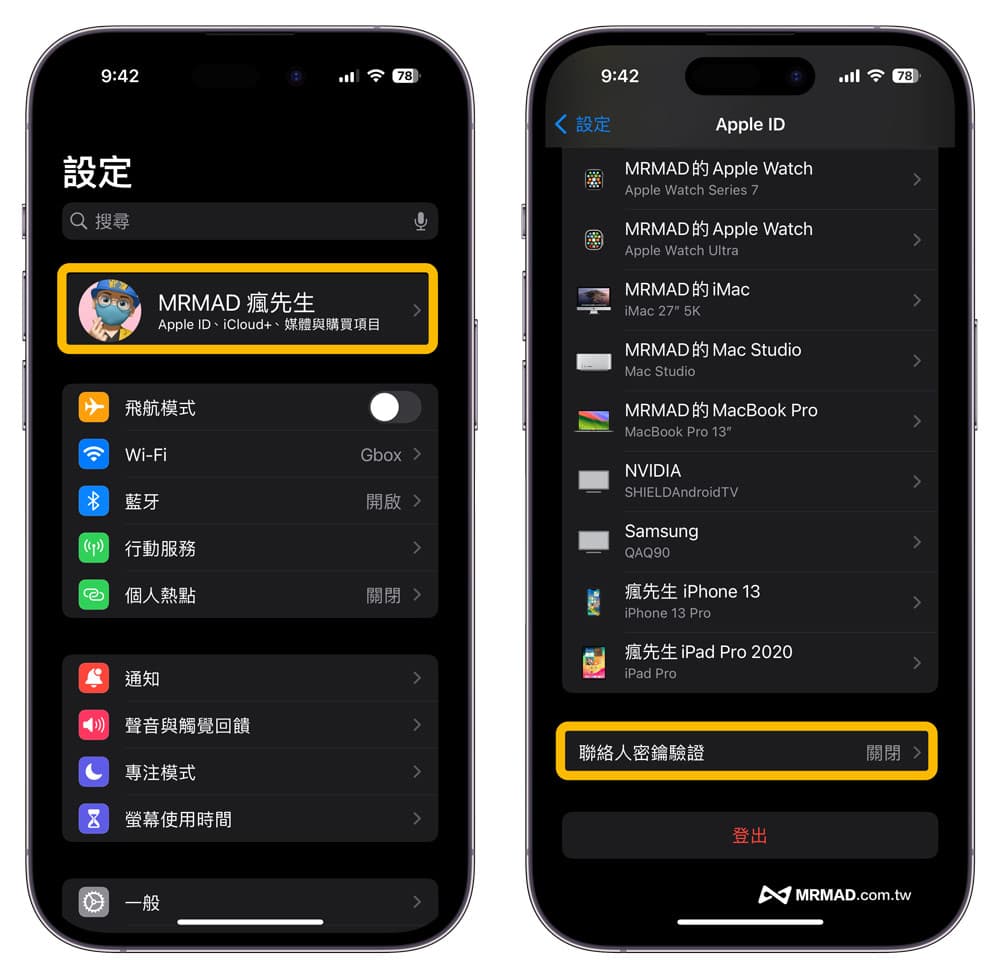 如何开启 iMessage联络人密钥认证功能