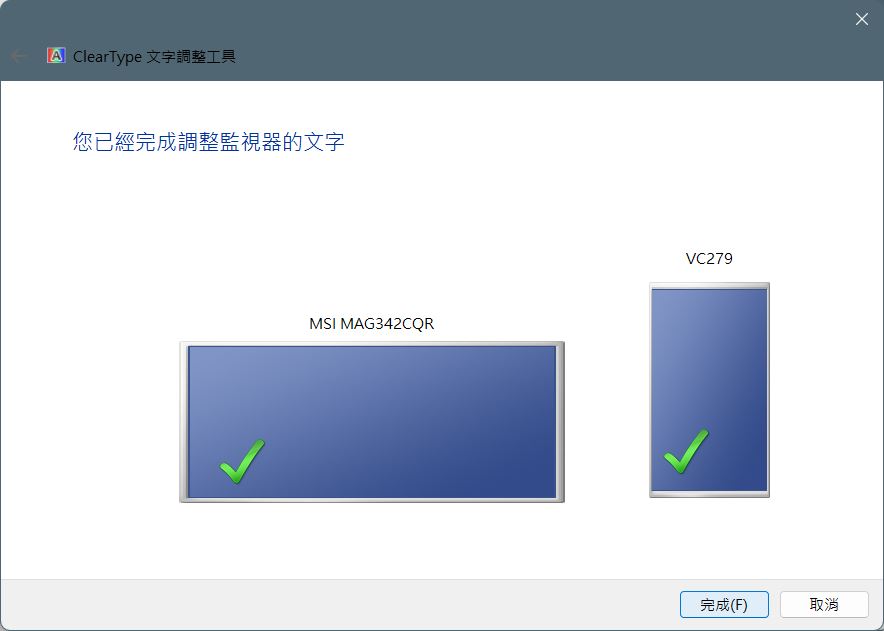 如何在 Windows 上活用内建功能校准显示器颜色？ - 电脑王阿达