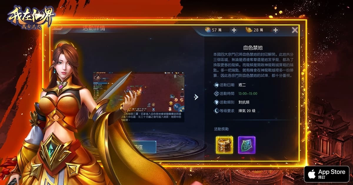 自由修仙手游《我在仙界改命逆天》公开PVP游戏内容