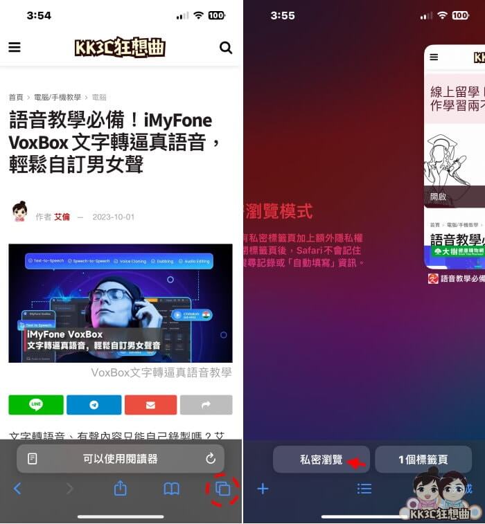 iPhone Safari 私密浏览 Face ID锁定教学-02