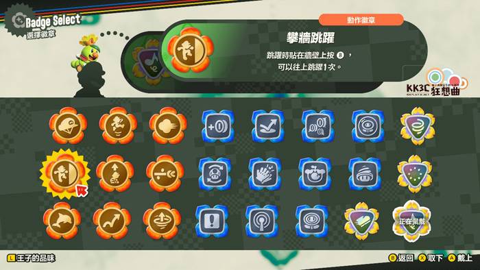 Switch 超级玛利欧兄弟惊奇攻略：全徽章动作搜集-02
