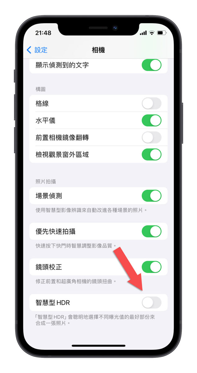 iPhone 看照片闪一下 变比较亮