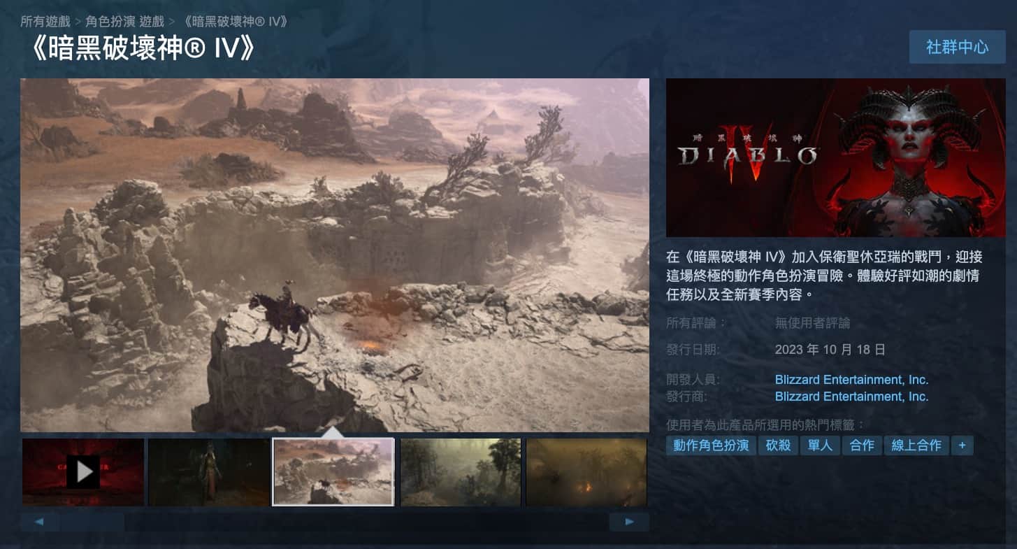 diablo 4 steam