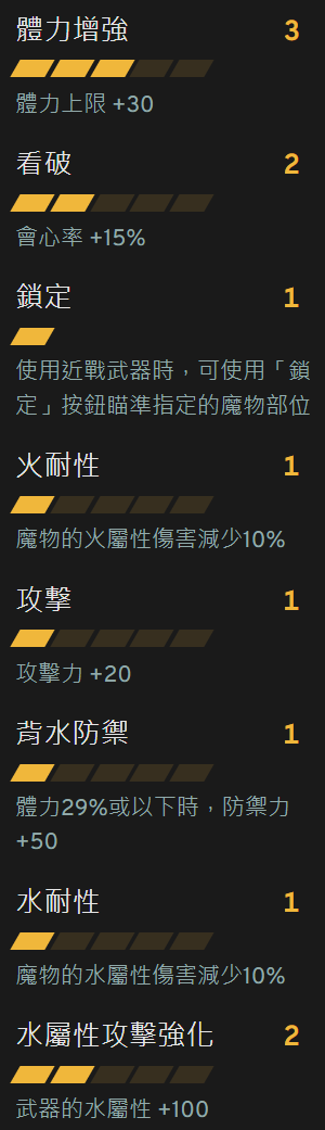 FireShot Capture 078 - Monster Hunter Now 配装器 - Armor Search - 装備スキル検索 - mhn.quest.png