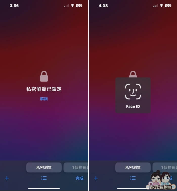 iPhone Safari 私密浏览 Face ID锁定教学-03