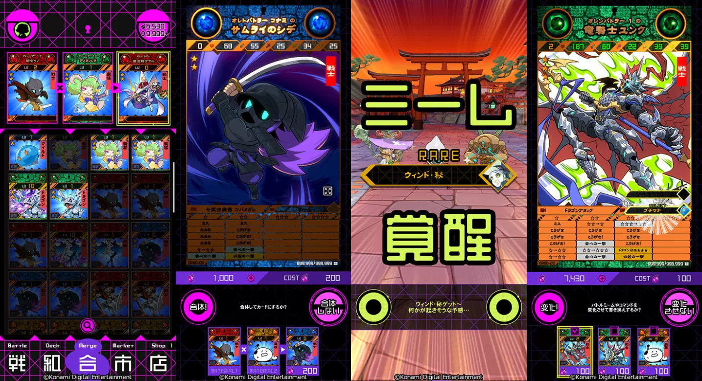 KONAMI 全新数字 TCG《ORE'N》发表，创造世界上独一无二只属于自己的最强卡牌！
