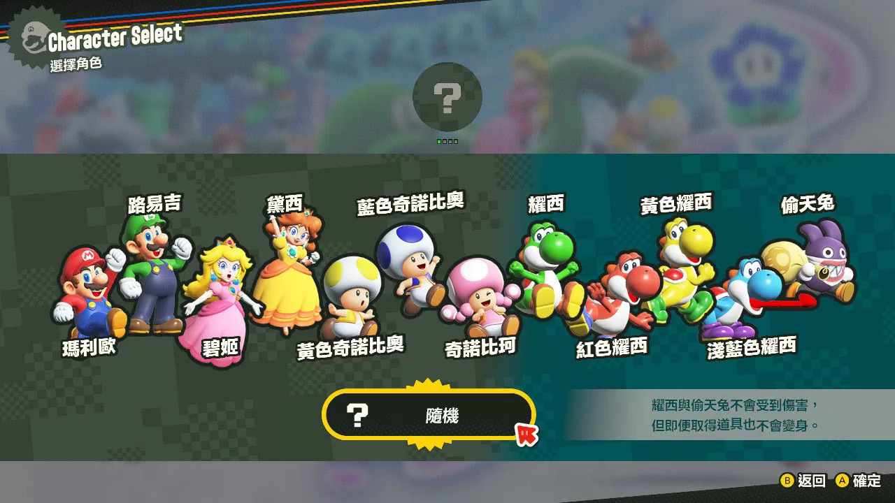 《超级马里欧兄弟 惊奇》通关试玩心得：关卡处处是惊奇，高难度挑战也能连线互助