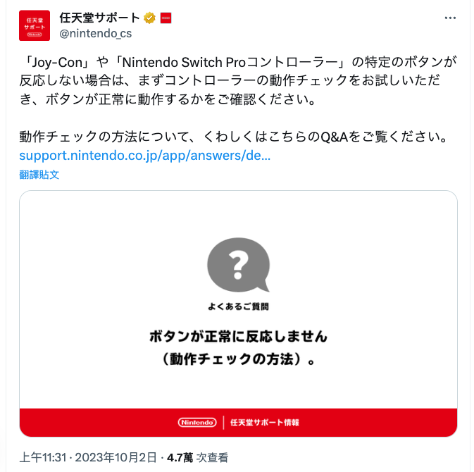 任天堂