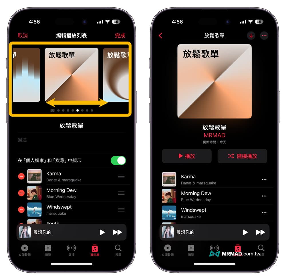 如何修改Apple Music播放列表封面？ 两种自定义8种几何渐层图像方法4