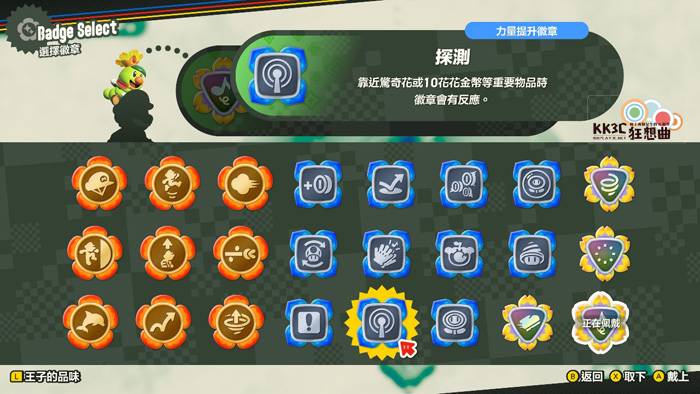 Switch 超级玛利欧兄弟惊奇攻略：全徽章动作搜集-15