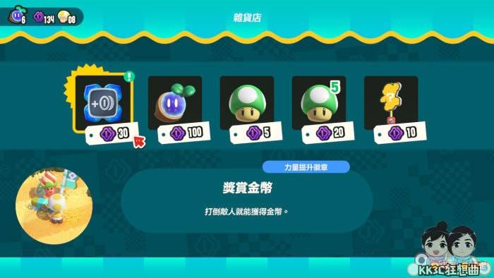 Switch 超级马里欧兄弟惊奇 立牌获得教学-03
