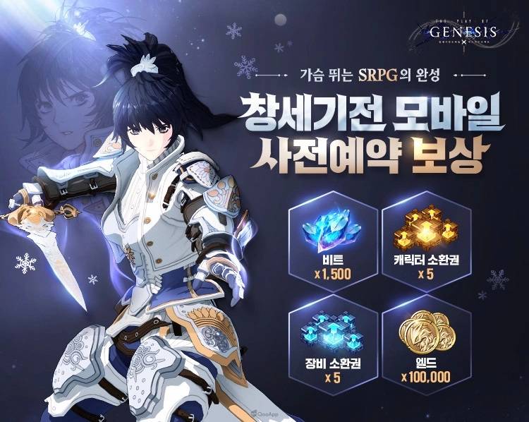 韩国 LINE Games 在今（27）日发表了新作手机游戏《创世纪战 Mobile：ASURA Project》（창세기전 모바Ᏺ：아수라 프로젝트）开放事前登录的消息，并预定在 2023 年度下半期正式推出。