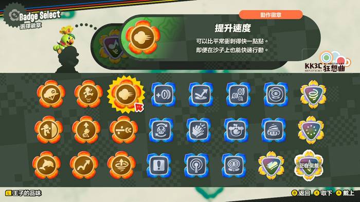 Switch 超级玛利欧兄弟惊奇攻略：全徽章动作搜集-07