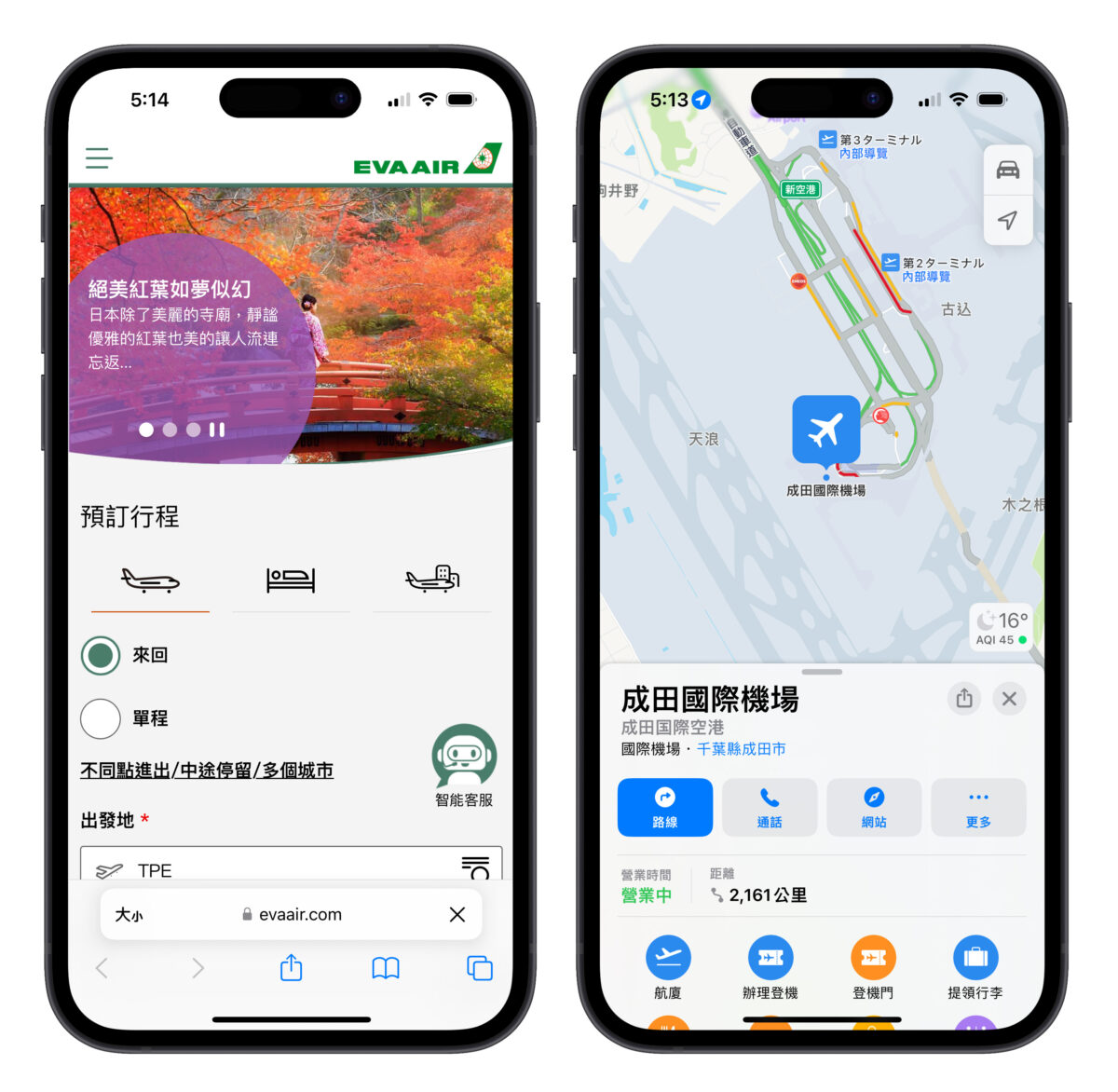 iOS iPhone 航班查询 原况文字 Spotlight