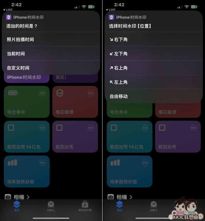 iPhone时间水印在照片加入时间、北京时间06