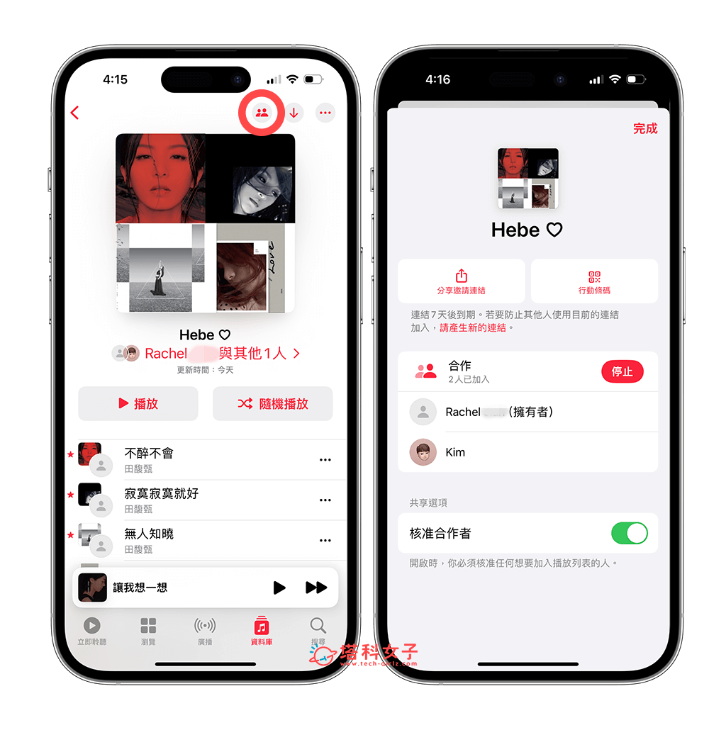 管理Apple Music合作歌单