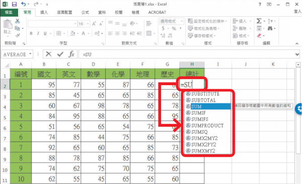 Excel教学技巧/Excel 公式函数大全：教你12个必学常用公式表格功能