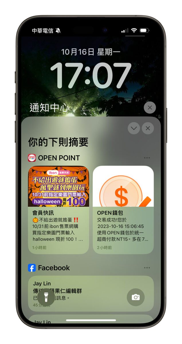 iPhone 15 Pro 很耗电？ 分享 20 个可以改善掉电速度的设定技巧