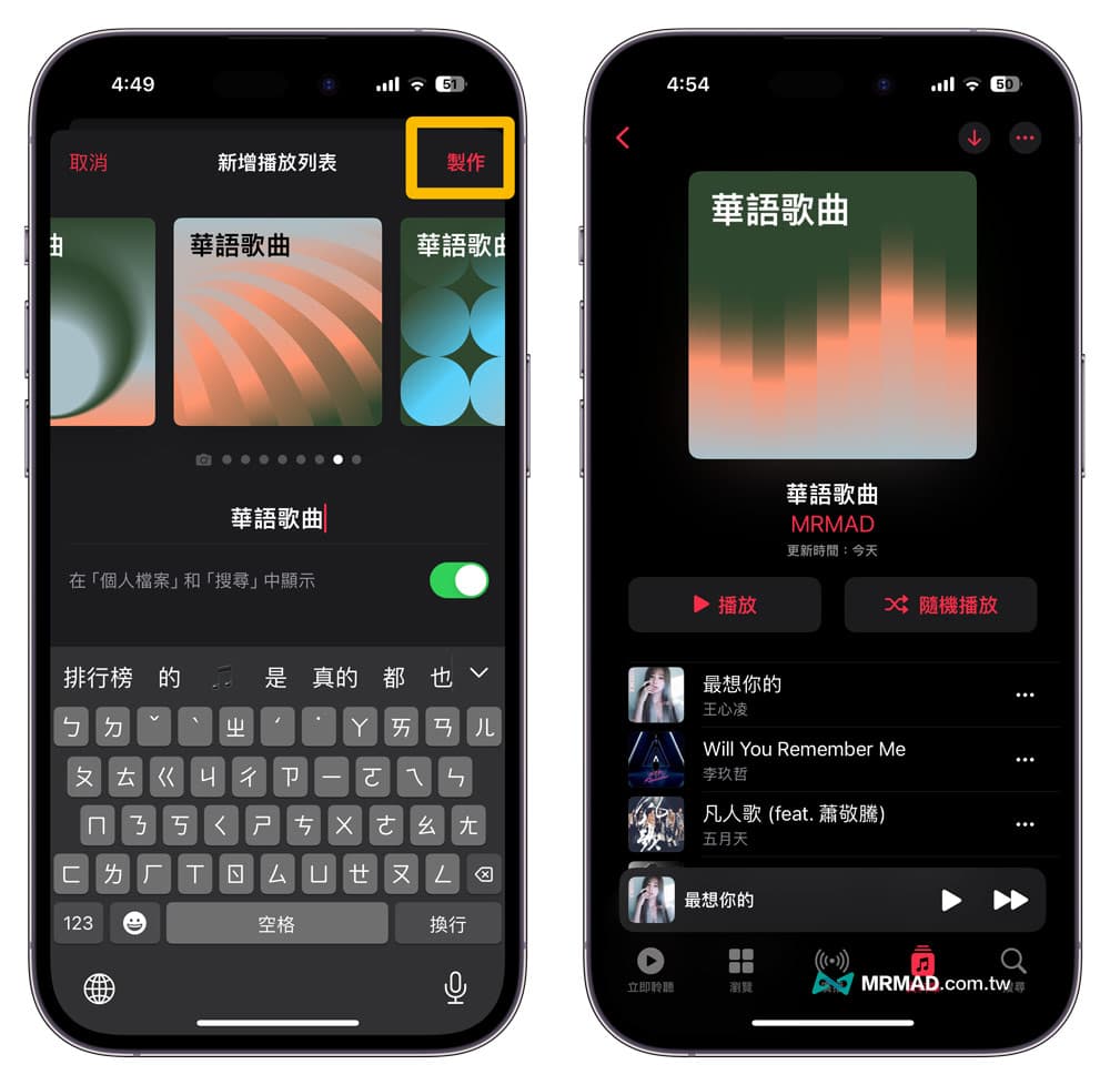 如何修改Apple Music播放列表封面？ 两种自定义8种几何渐层图像方法1