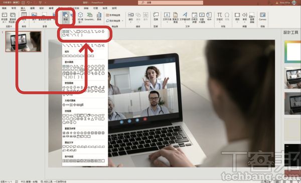 如何将PowerPoint中的两张图片完整融合？