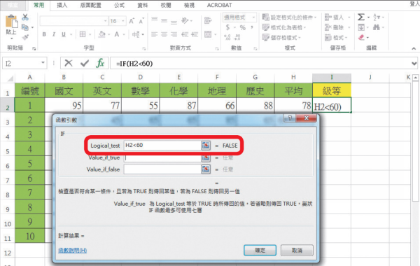 Excel教学技巧/Excel 公式函数大全：教你12个必学常用公式表格功能