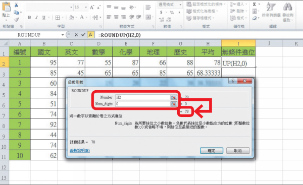Excel教学技巧/Excel 公式函数大全：教你12个必学常用公式表格功能