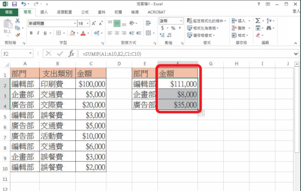 Excel教学技巧/Excel 公式函数大全：教你12个必学常用公式表格功能