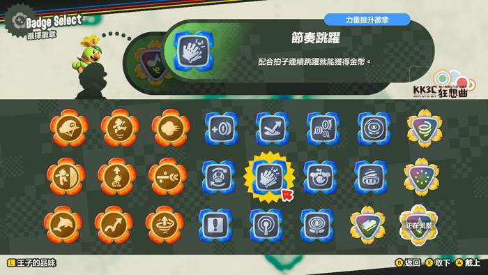 Switch 超级玛利欧兄弟惊奇攻略：全徽章动作搜集-14