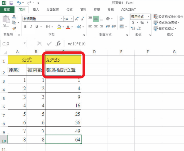 Excel教学技巧/Excel 公式函数大全：教你12个必学常用公式表格功能