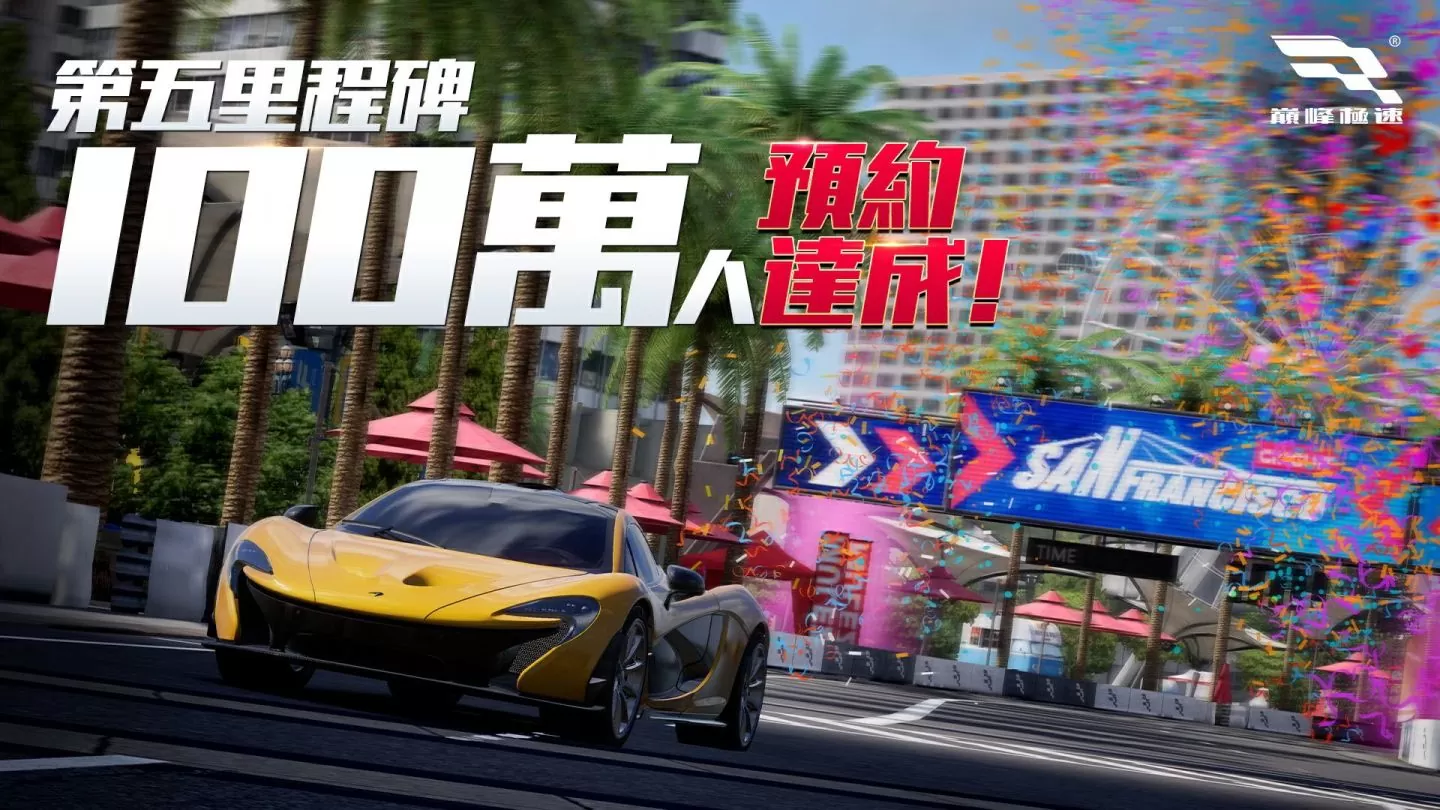 《巅峰极速》事前登录突破百万人次！ 「极速密影」系列片预告公开 一看游戏制作幕后秘辛